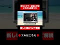 ナインティナインやキングコングを発掘した「新しい波」とは?#めちゃイケ #はねとび #ナインティナイン #キングコング キング#霜降り明星