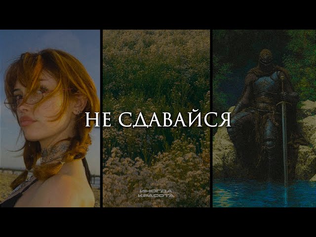 я знаю, что у тебя получится.