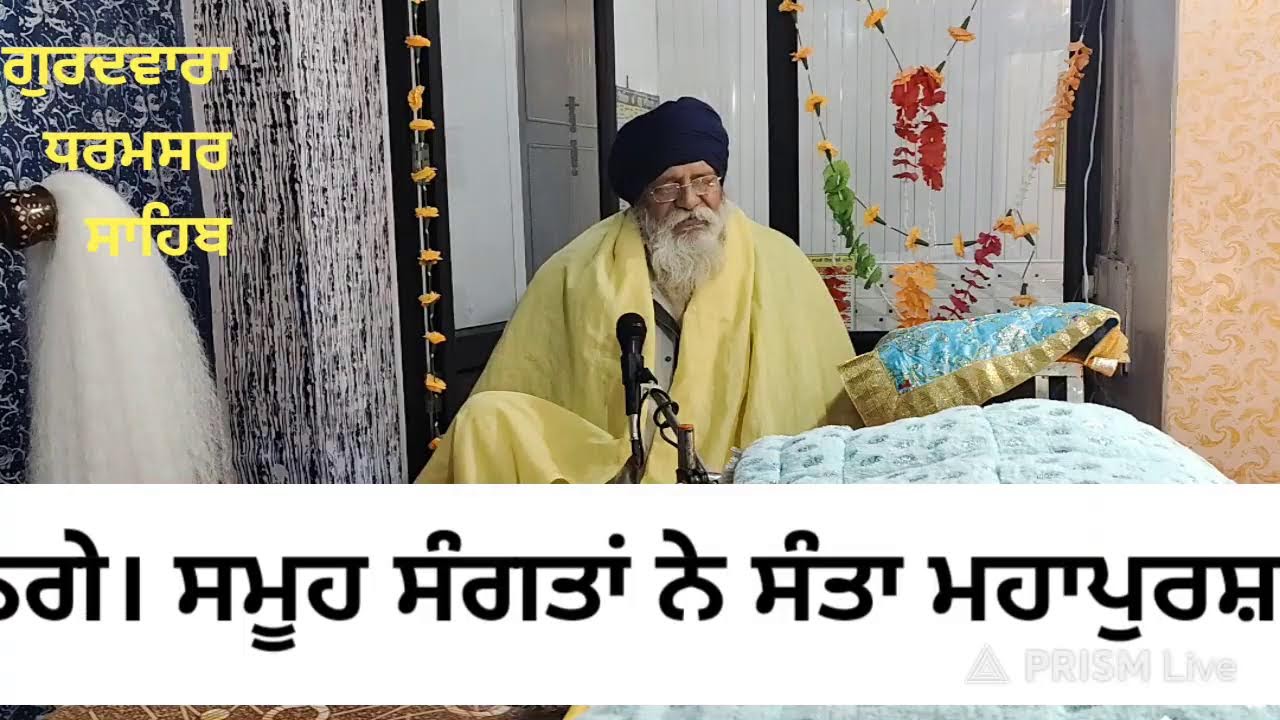 Live streaming of Gurdwara Dharmsar sahib rorian