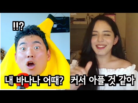 바나나 드립으로 라틴녀와 티키타카 