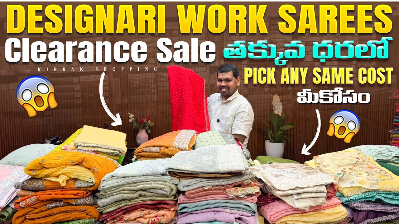 Designari Work Sarees Clearance Sale తక్కువ ధరలో Pick any Same Cost మీకోసం Single Saree Courier