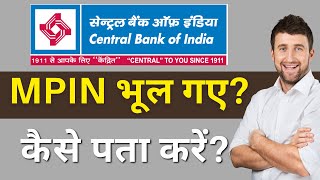 Cent Mobile App MPIN Forget | CBI Bank MPIN Forgot | CBI Bank MPIN Bhul Gaye Toh Kya Kare? screenshot 5