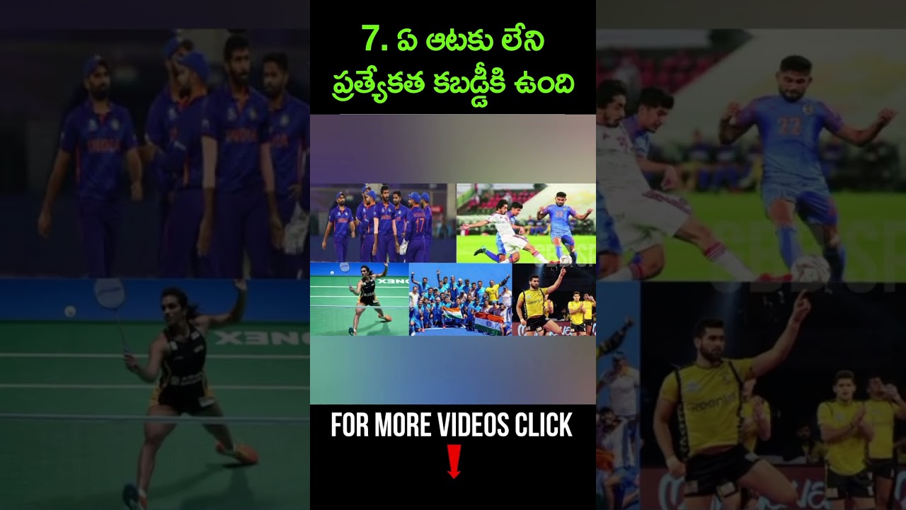 Rare Specialty Of Kabaddi | Why Kabaddi Different From Other Team Sports | GBB Sports