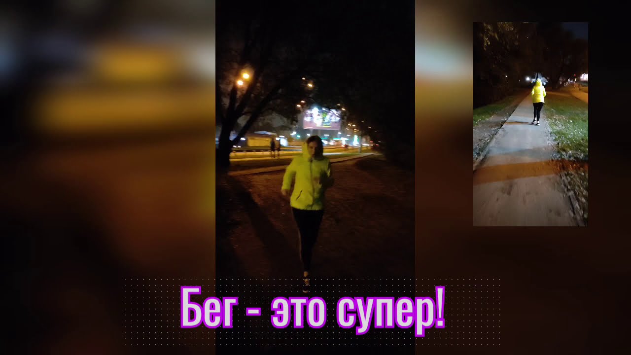 15 минут бега