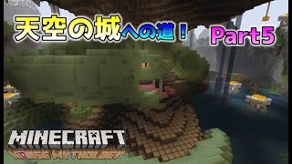 Switch版マイクラ 北欧神話マッシュアップでのんびりディスク探し Part5 Youtube