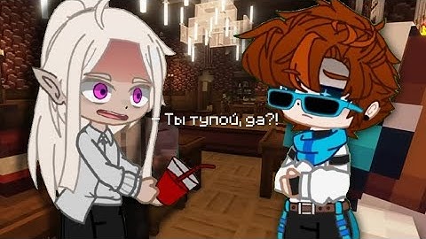 "Ты тупой?!" [Тадмавриэль;Лололошка] |Точка Невозврата| #лололошка
