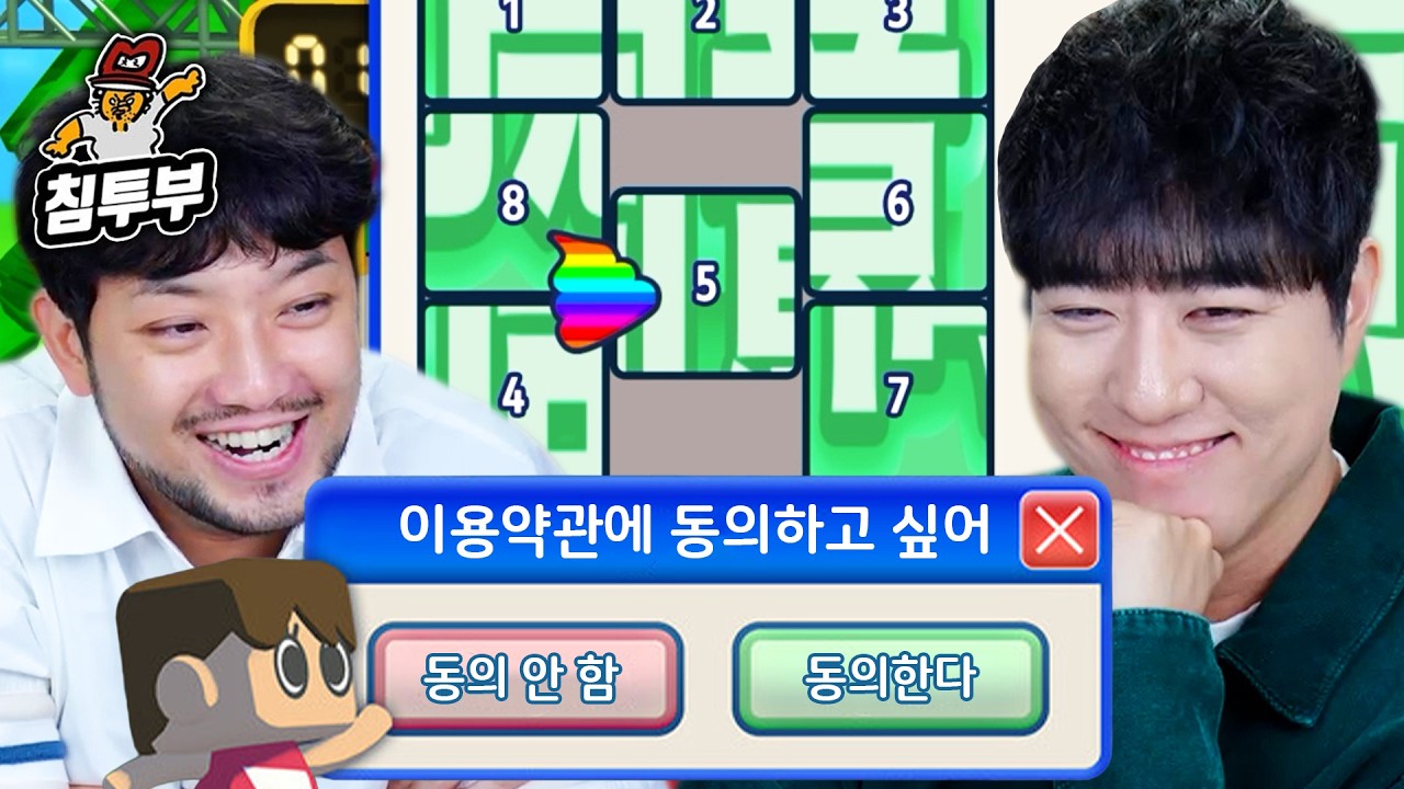 ⟪이용약관에 동의하고 싶어⟫ 궤도의 과학적 동의 접근법 누리기