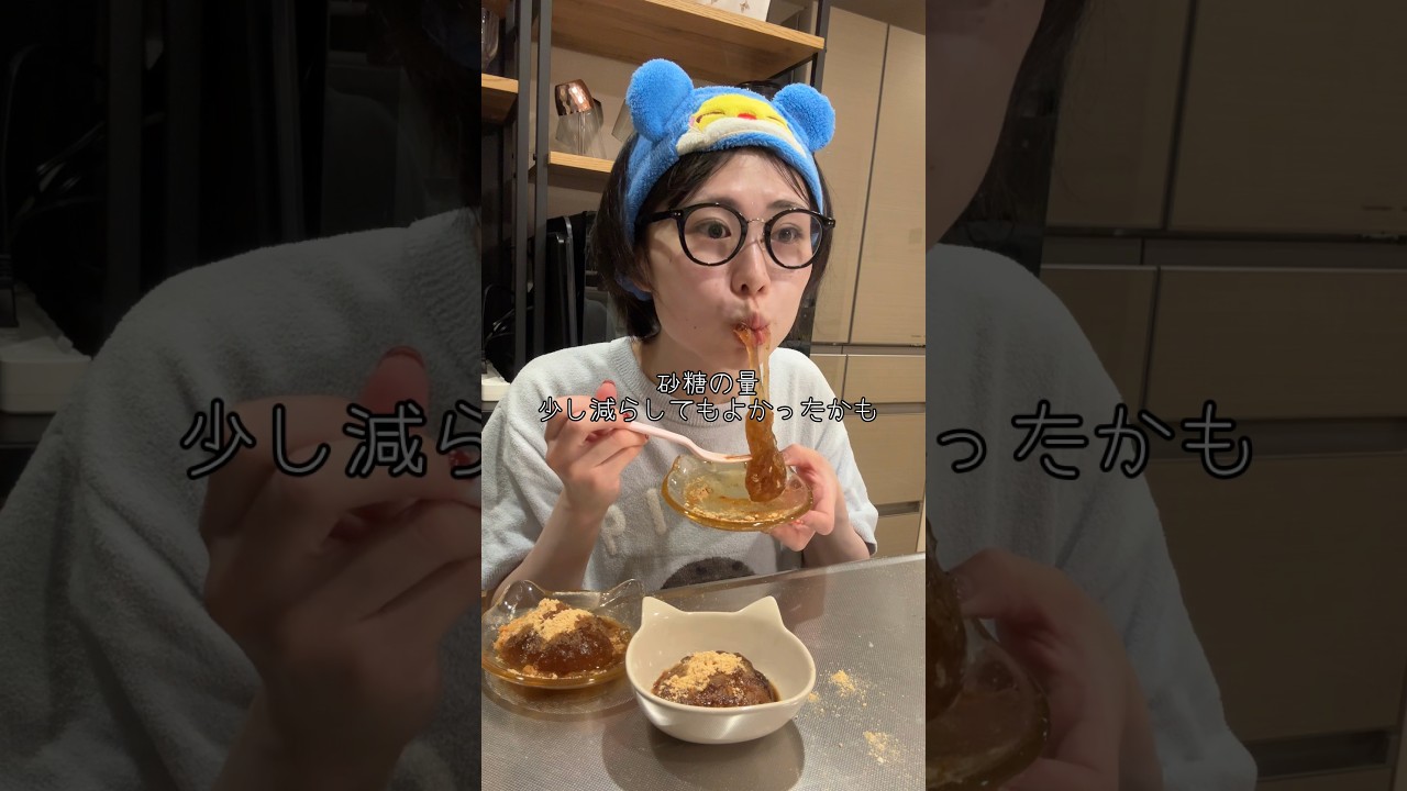 【検証】バズってる麦茶わらび餅は本当においしい？ #shorts
