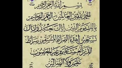 111 سورة الفاتحة Surat Al