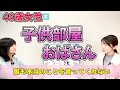 【さすがに厳しい】私のような女性は子供部屋おばさんなんですよね?条件良い人じゃないと嫌です。