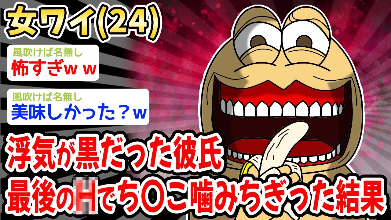 【悲報】ワイ「いただきまぁぁぁぁぁすw w w」→結果w w w【2ch 面白スレ・　２ch おバカ】