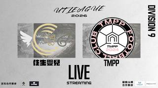 11/05/25 - UT League平日D9組聯賽(次循環) - 往生嬰兒 (紫) vs TMPP (粉紅) (現場直播)