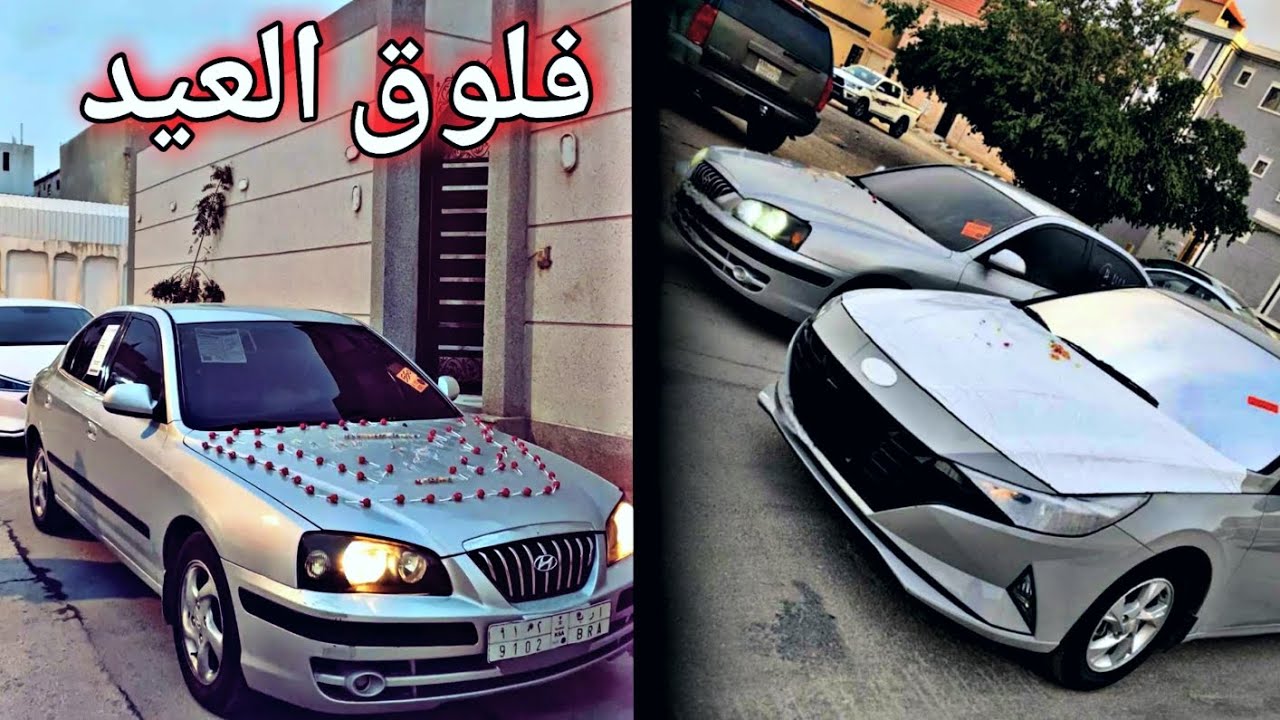 فلوق #10 فلوق العيد وزعنا حلويات  🍭🍬