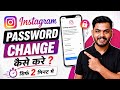 Instagram Ka Password Kaise Change Kare | Instagram Password Change | Insta password change 2026