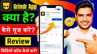 Grindr app kaise use kare? Grindr app kya hai hindi| grindr app me video call kaise kare? Review screenshot 1