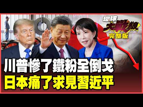 Trump loses Rust Belt worker votes, Kaohsiung suffers a major blow from the Chinese market!