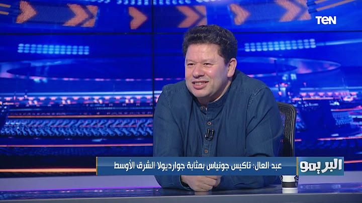 البريمو - رضا عبد العال: شيل ميسي من برشلونة اقسم بالله هتلاقي كفر الزيات بتلعب