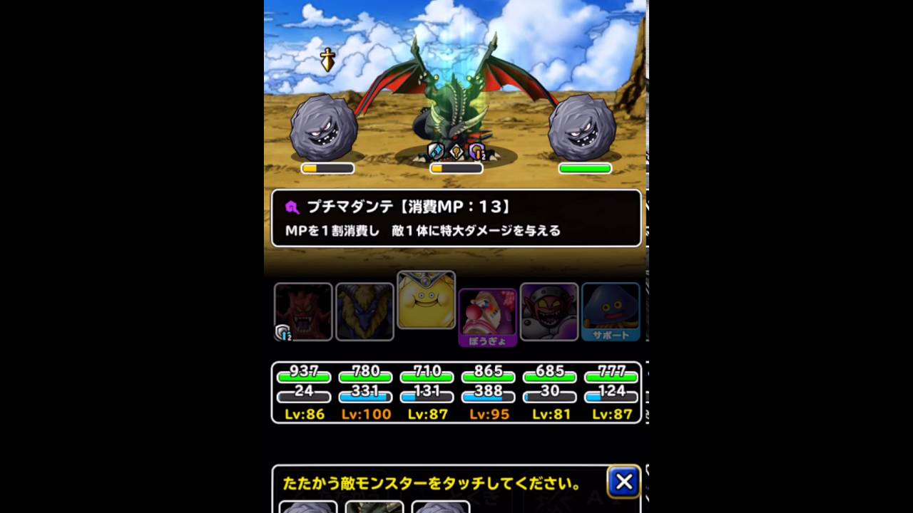 Dqmsl 黒鉄の巨竜 無課金にて攻略 Youtube Dqmsl 黒鉄の巨竜 無課金にて攻略 Youtube