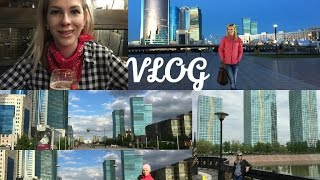 #VLOG из АСТАНЫ!!! Что я делала в АСТАНЕ!!!!??? Это было КРУТО!!(Приветик всем! В этом видео мой отчет, что я делала в столице Казахстана-АСТАНЕ! Мои впечатления и эмоции!..., 2015-05-26T10:00:42.000Z)