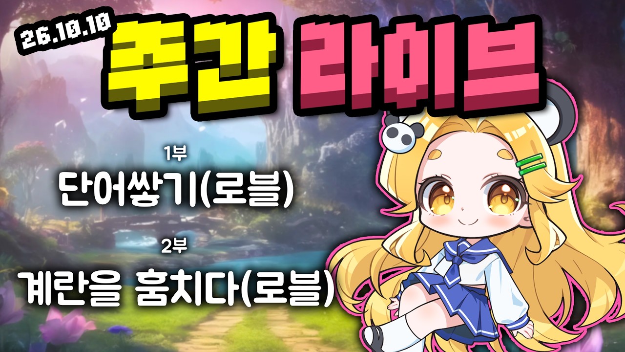 단어쌓기게임 재밌겠다....