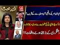 Iran US Deal | Zair e Behas | Najm Us Saqib | Zafar Hilaly | 92 News HD