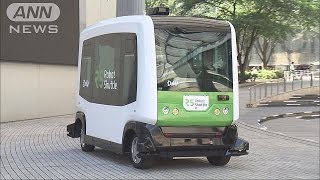「DeNA」が運営　自動で走る無人バス、来月運行へ(16/07/07)