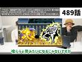 【みつろうTV 最新489話（予告）】《AEO》天武五十鈴師匠×フィクサー対談2026②「全身が痙攣!?電気ショックのような快感」