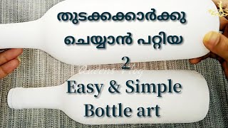 Quick and Easy Bottle Art for Beginners /Acrylic colours /watermelon design /Queens Vlog