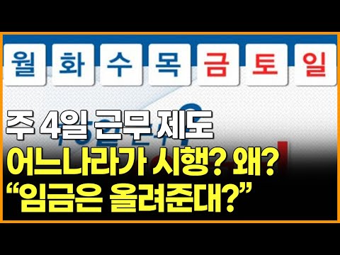 &amp;quot;<strong>임금은</strong> 올려준대?&amp;quot;