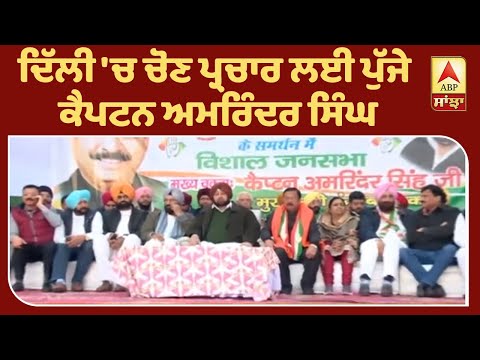 Captain ਬਣੇ `STAR`, Sidhu ਫਰਮਾ ਰਹੇ ਆਰਾਮ ! | ABP Sanjha