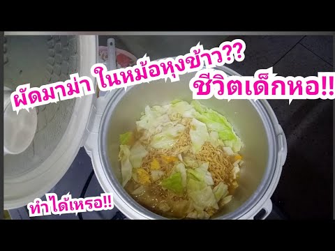 วีดีโอ: วิธีการปรุงมานาในหม้อหุงช้าบน Kefir