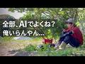 AIに仕事を奪われるより怖いこと