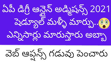 AP Degree Admissions 2021 schedule changed again | AP Degree 2021 web options last date extended