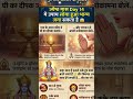 day 14 सोया हुआ भाग्य जगा देने वाला उपाय 😳 #trending #astrology #vedicastrology #shorts #ytshorts
