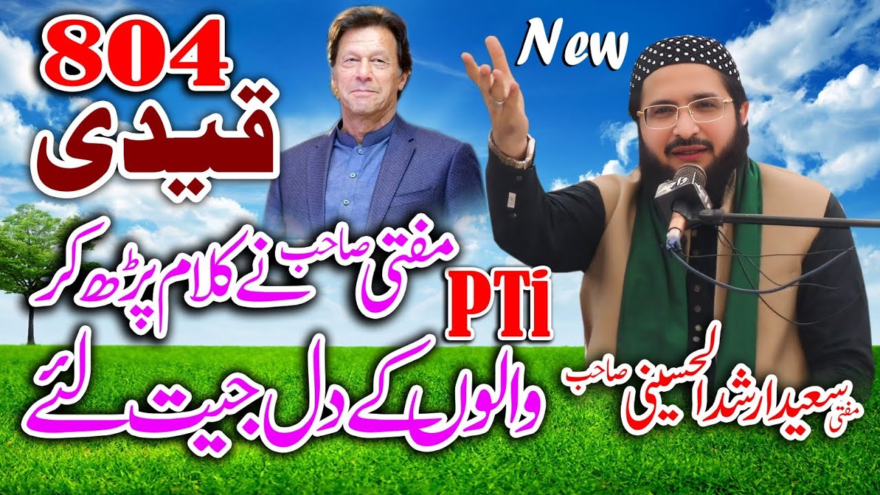 Quaidi 804.Mufti saeed arshad Al Hussaini letest New kalam 2025 .Asif Studio HD