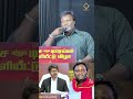 முதல்வர் விஜய்க்கு கோரிக்கை வைத்த மோகன் ஜி..