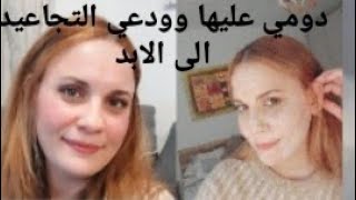 الوصفة#تخلصك من#التجاعيد# من اول تجربة غادي وتصغاري 20 سنة تلاحظي الفرق ان البشرة مشدود واصغر سنا