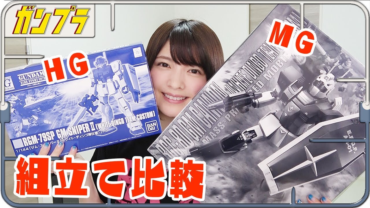 ガンプラ ２８ 予約限定 ホワイトディンゴ隊仕様のジム達 プレバン Youtube