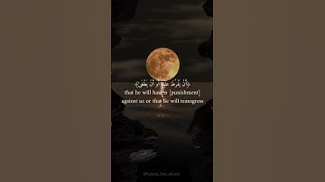 قال ربنا إننا نخاف أن يفرط علينا 🍂 المقرئ : شريف مصطفى [سورة طه]