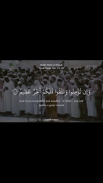 Surah Imran | Ayat 179-180 | Qāri: Sheikh Maher al Muaiqly
