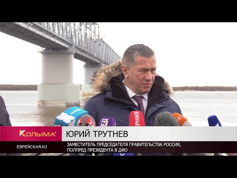 Строительство российской части железнодорожного моста через Амур в Китай завершено