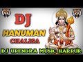 Hanuman chalisa dj upendra music harpur had bass mix hanuman chalisa dj remix