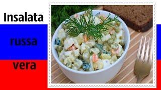 Insalata russa (vera) Cалат Insalata russa (vera) Cалат