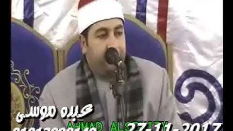 الشيخ محرم العطار سورة الأحزاب فى كفر سرنجا ميت غمر دقهلية 27-11-2017 تسجيلات أحمد السحيتى