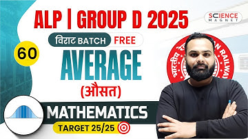 Class - 60 | Math Average | Group D 2025 विराट Batch | Shailendra Sir #railwaymath