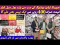 Ladies handbags wholesale market in pakistan | ladies purse clutch cheap market shah alam lahore