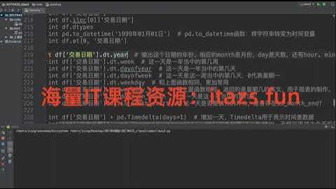 Python量化投资课程