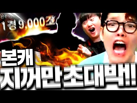 본캐에서 이런일이;; 클릭 한방에 2경 먹어버림 개초대박 뜸ㅋㅋㅋ