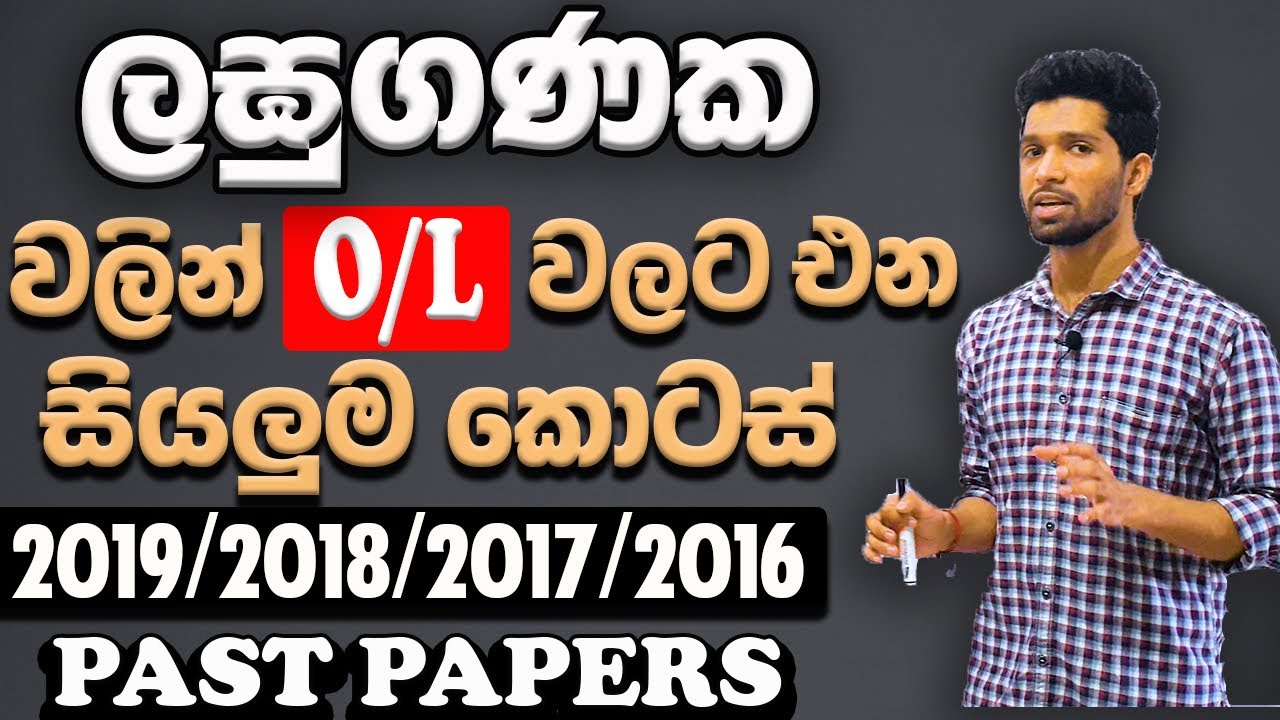 Indices & Logarithm |Darshaka ha laguganaka |Past Paper Discussion | Grade 10-11 & O/L |Siyomaths 🇱🇰