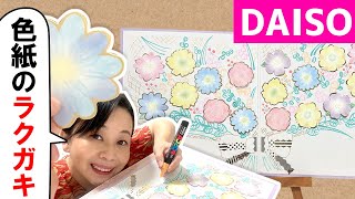 【色紙メッセージカード】で色紙をグンと映えさせたら楽しくなった